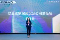 光谷欧亚达COLMO智感体验馆，10月16日盛装来袭！