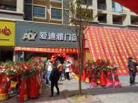 门窗十大品牌爱迪雅门窗|热烈祝贺湖南洪江市专卖店盛大开业!