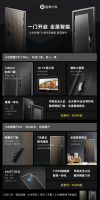 全屋智能时代, 创米数联两款旗舰新品成行业领航者