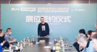头条 | 众多展商已集体签约，成都国际家居生活展定档2023年2月17-20日