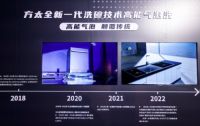 方太洗碗机引领行业进入水气混动洗2.0时代，拥抱集成新市场