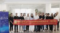 医疗新赛道｜东鹏控股“美好医院设计与新材料应用”系列沙龙会深圳站圆满举行