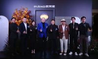 皮阿诺“独创杯”国际设计大赛颁奖典礼圆满落幕 年度独创新星耀世亮相