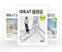 立足理想城市洞见感质生活,ASKO携手《IDEAT理想家》,共启非凡设计大奖