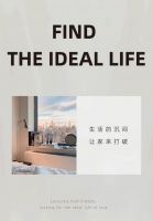 【领绣·菁华】都市吟游从容半隐，找寻理想生活的眷恋
