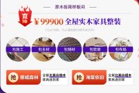 金秋家装季启动，全包圆为爱居打造“五彩家居变形计”