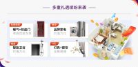 金秋家装季启动，全包圆为爱居打造“五彩家居变形计”