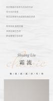 【领绣·菁华】霜流于简素中享生活恬淡