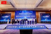 高端家电品牌G50峰会 A.O.史密斯再获行业两大殊荣