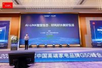 高端家电品牌G50峰会 A.O.史密斯再获行业两大殊荣