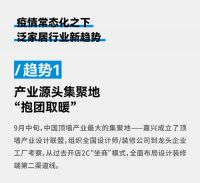 11月，水头石设计周见 I 源头地看展才是正经事！