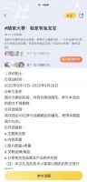 兔宝宝联合一兜糖开启#晒家大赛：我家有兔宝宝#百万曝光量引围观！