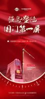 霸屏央视、登陆京信LED大屏,大国品牌帅丰电器“C位”出圈!