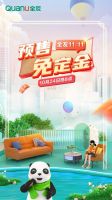 满5千打5折，全友双11，省心更省薪！