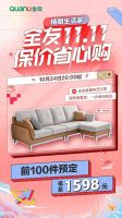 满5千打5折，全友双11，省心更省薪！