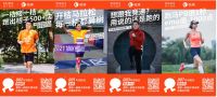 桔子快乐跑！跑进500+店 乐活∞