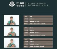 重磅！绿盾中天门窗安装交付系统发布，助推行业服务升级