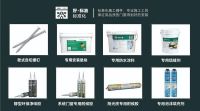 重磅！绿盾中天门窗安装交付系统发布，助推行业服务升级