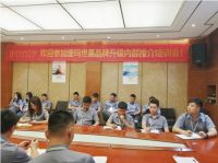 披坚执锐，勇创佳绩 | 堡玛世嘉月度总结暨销售表彰会议圆满举行】