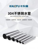 坚守高品质！解锁卡乐福不锈钢水管背后的产品力