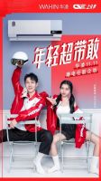 家电包装箱也能变潮品 ，双11和华凌一起职场进阶年轻超带敢！