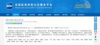 2022年卫浴行业新增8项国家、团体标准