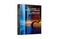 妙物（中国）设计师刘威入选第24届Andrew Martin国际室内设计大奖（大中华区）