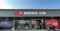 Master's Hall | 仙桃顺辉大舍集思馆，诉说空间艺术语言