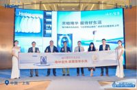家电快讯 | 覆百年水洗，2分钟亮出底色，2022海尔精华洗洗衣机上海站首发上市