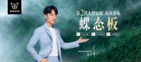 把握时代号召，维意引领家居市场高质量发展