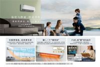 11.11必备 | 杨超越同款松下空调更关注健康呼吸，解锁新温暖