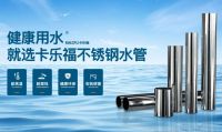 湘潭市全力推进小区管道直饮水建设，不锈钢管道使用是大势所趋
