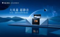 将星河带进厨房，打造极致烹饪体验，火星人双十一打出高颜设计牌