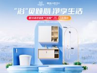 新国货代表品牌恒洁的双11杀手锏