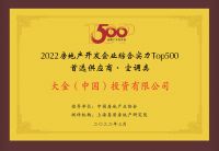 大金空调助力中国热门高端楼盘项目，享受豪华酒店般的空气体验