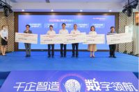 蒙娜丽莎数字化转型成佛山市标杆企业范本