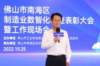 蒙娜丽莎数字化转型成佛山市标杆企业范本