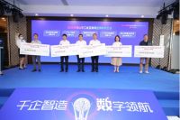 蒙娜丽莎数字化转型成佛山市标杆企业范本