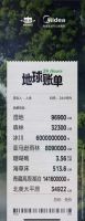 这张“地球账单”与你我都有关，美的这波营销暖哭了