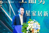 臻选招商 创造财富丨2022月星家居品牌招商臻选会济南站圆满举行