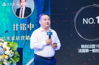 臻选招商 创造财富丨2022月星家居品牌招商臻选会济南站圆满举行