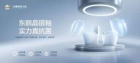 智能马桶必买原因大揭秘，东鹏整装卫浴创造品质生活