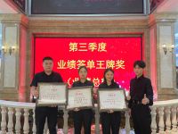 同心共赢 | 名雕美家2022年第三季度表彰大会完美收官