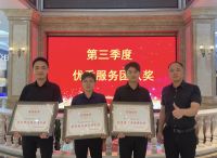 同心共赢 | 名雕美家2022年第三季度表彰大会完美收官