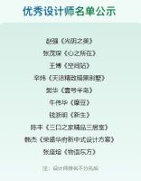 重磅发布|2022一站国际家大奖揭晓,见证理想居住生活