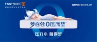 梦百合0床垫线上热销！睡眠困恼者的福音