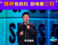 华帝x《脱口秀大会5》:用正确方式实现内容营销效果最大化