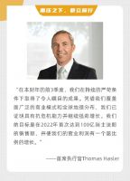 鼎力前行，冲击百亿