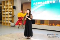 Pinvita 大品全屋高定亮相北京 | 品味高定生活里的舒适美学