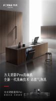 双能加持，方太洗碗机以“全能+智能”开启品类新维度